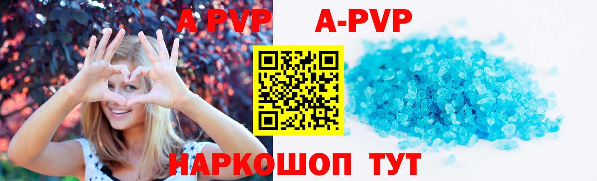 APVP кристаллы  Alfa_PVP Crystall  Вход с VPN  Павлово  Alpha-PVP кристаллы 