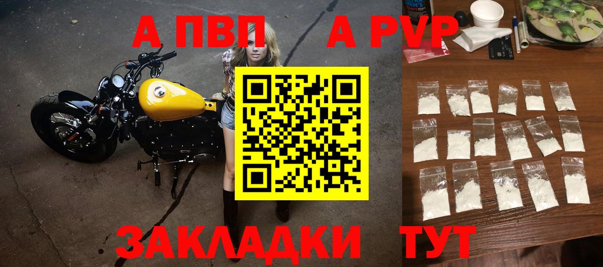 Alfa_PVP крисы CK Павлово