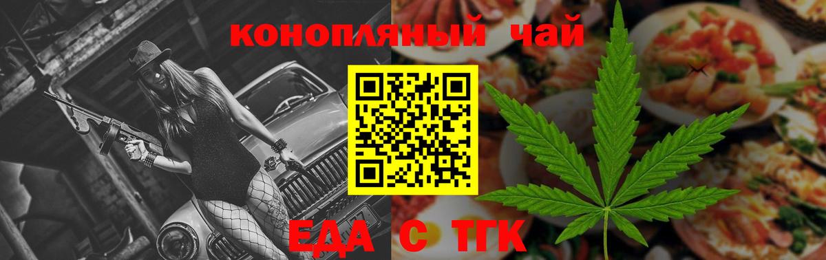 Павлово  Еда ТГК марихуана  Вход с VPN 