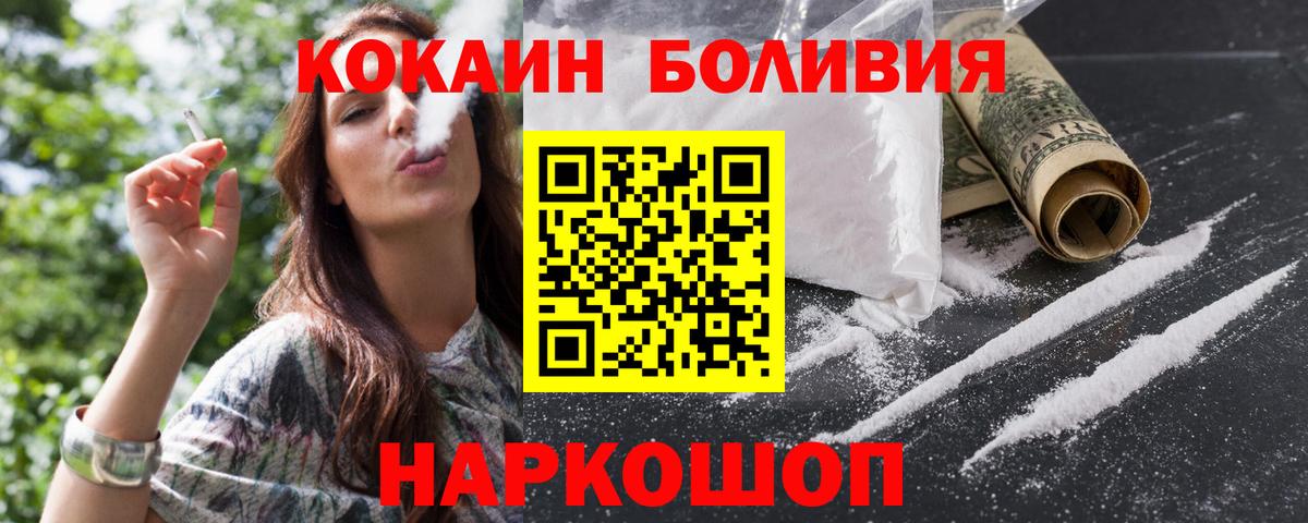 COCAIN Эквадор  Кокаин Fish Scale  Вход с VPN  Павлово 
