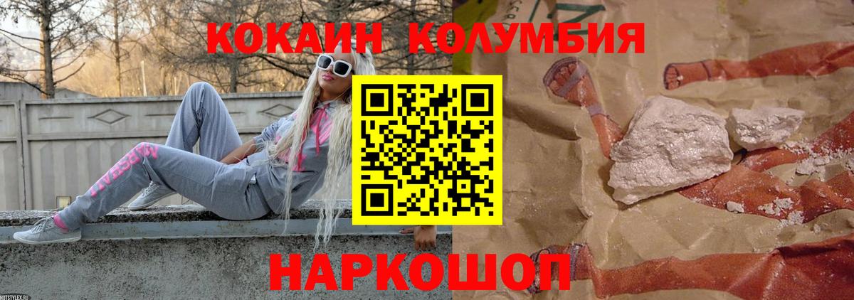 COCAIN VHQ Павлово