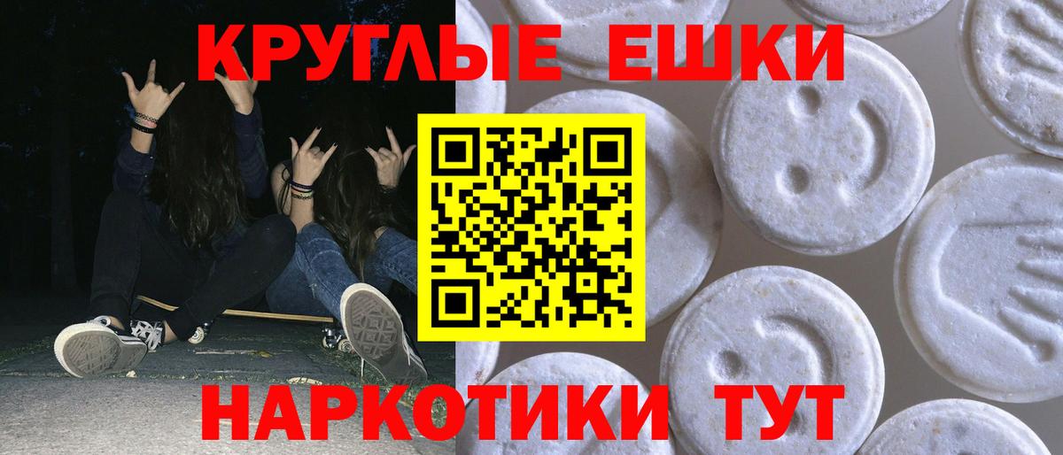Ecstasy Punisher Павлово