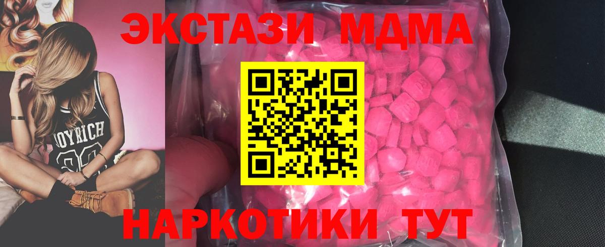 Экстази диски  ЭКСТАЗИ 250 мг  Павлово  Вход с VPN 