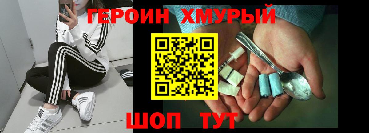 Героин афганец  ГЕРОИН  Павлово  Вход с VPN 