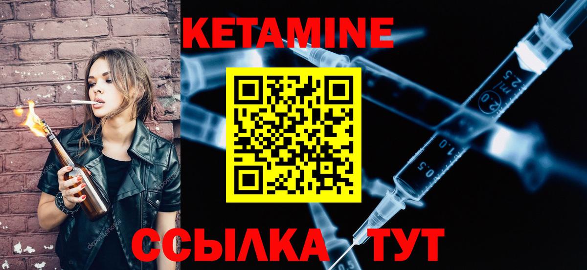 КЕТАМИН VHQ  КЕТАМИН ketamine  Вход с VPN  Павлово 