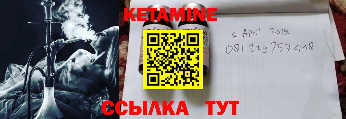 Кетамин ketamine Павлово