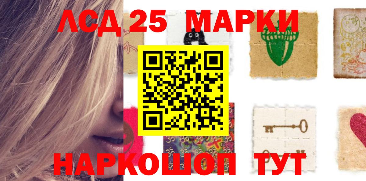 Лсд 25 экстази кислота Павлово