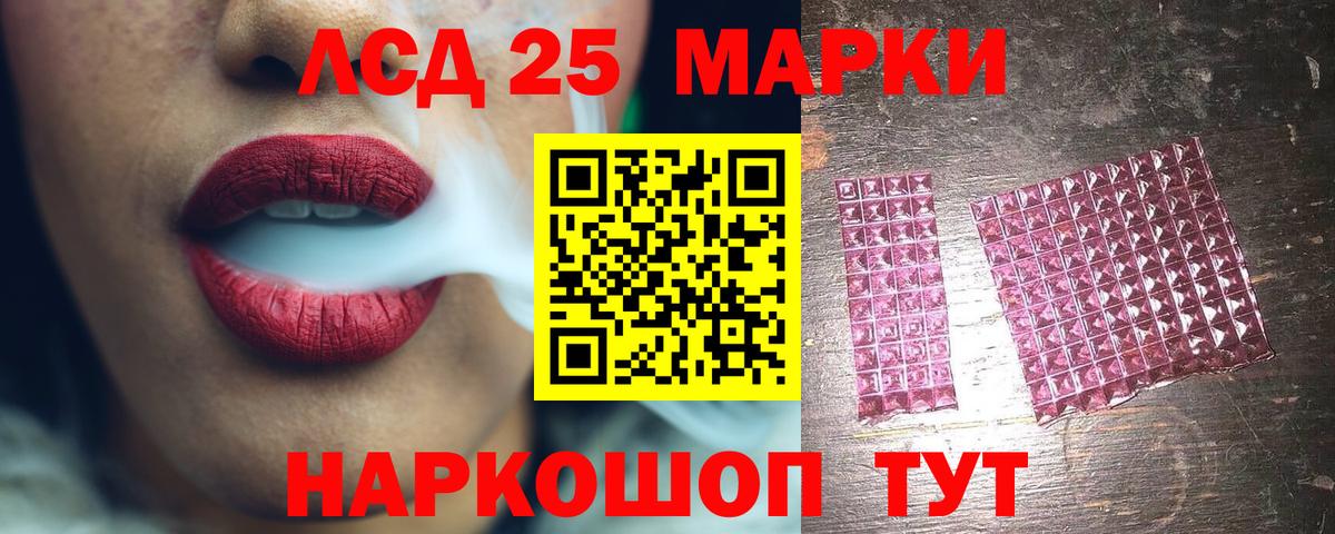LSD-25 экстази кислота  Вход с VPN  Павлово 