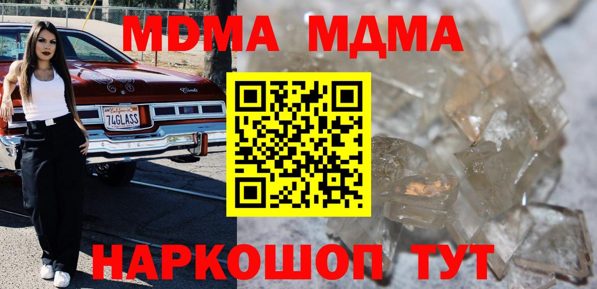 МДМА Molly  МДМА  МДМА молли  Павлово  Вход с VPN 
