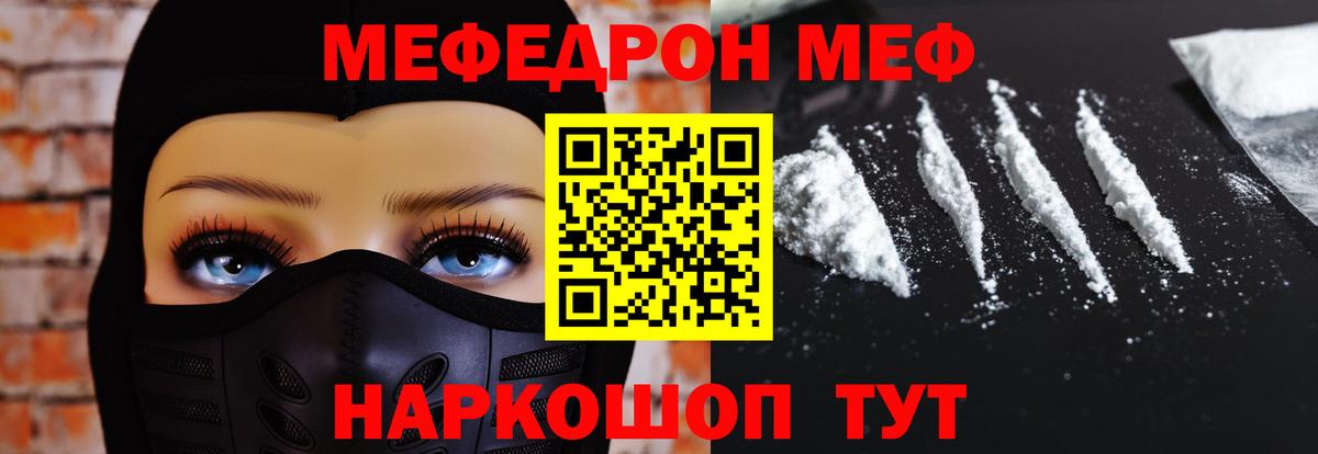 Павлово  Мефедрон mephedrone  МЕФ  Вход с VPN  Мефедрон мука  МЯУ-МЯУ 