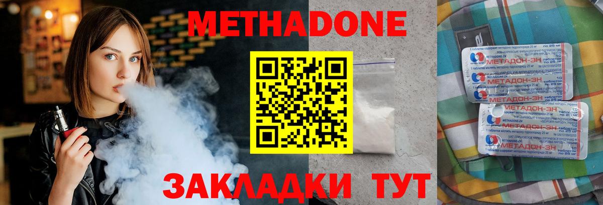 Павлово  МЕТАДОН мёд  Вход с VPN  МЕТАДОН кристалл 