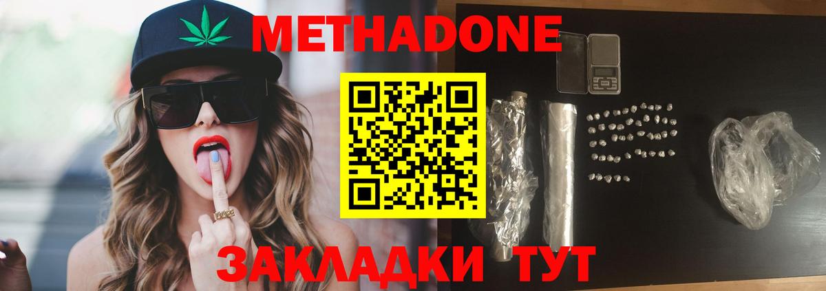 МЕТАДОН VHQ Павлово