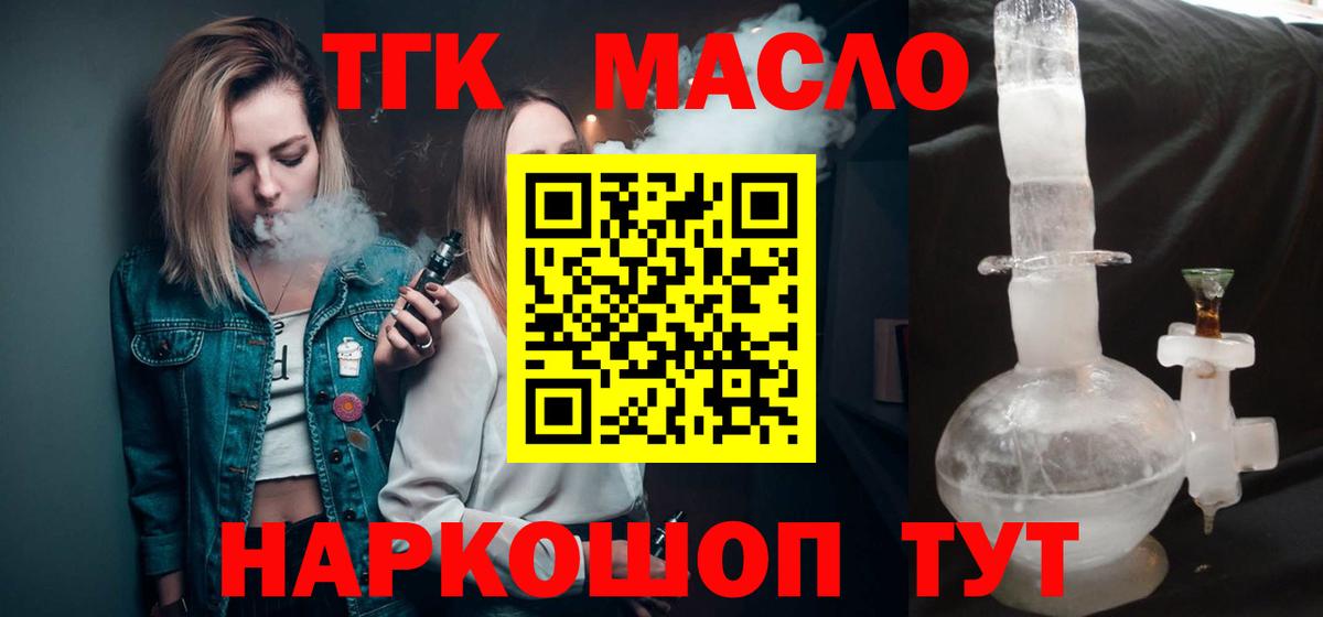 ТГК жижа  ссылка на мегу маркетплейс  что такое наркотик  Вход с VPN  Павлово  Дистиллят ТГК Wax 