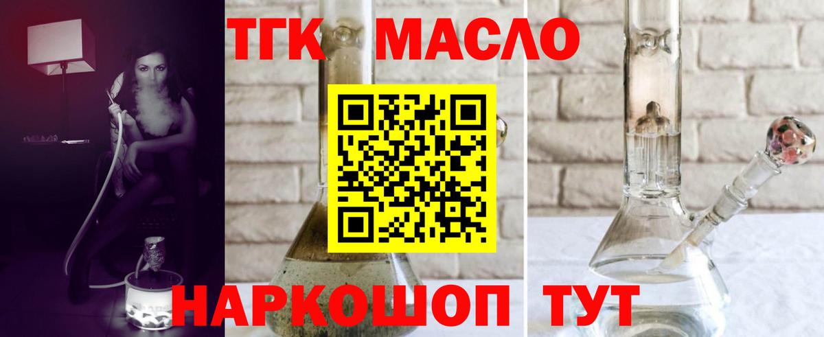 ТГК вейп Павлово